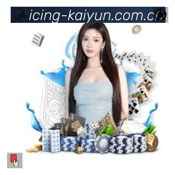 开云 体育赛事与数据服务平台