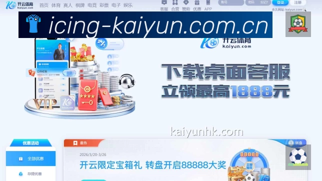 开云App 功能展示
