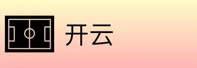 开云 logo